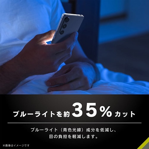 gjeB Xperia 1 V / 1 IV FȂȂu[Cgጸ ʕی십KX TR-XP233-GL-B3CC