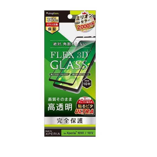 gjeB Xperia 10 Y / Xperia 10 V [FLEX 3D]  t[KX TR-XP245-G3-CCBK