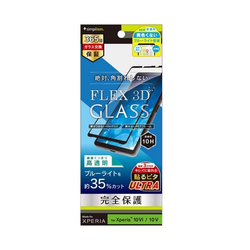 gjeB Xperia 10 Y / Xperia 10 V [FLEX 3D] FȂu[Cgጸ t[KX TR-XP245-G3-B3CCBK