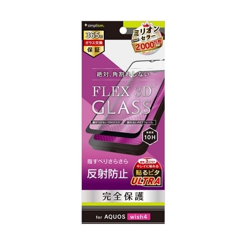 gjeB AQUOS wish4 [FLEX 3D] ˖h~ t[KX TR-AQ24W-G3-AGBK