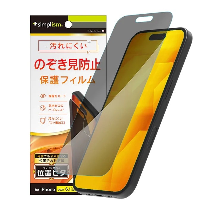 �g���j�e�B&nbsp;iPhone 16 / 15 / 15 Pro / 14 Pro�p �̂������h�~ ��ʕی�t�B����&nbsp;TR-IP24M2-PFI-LPVCC