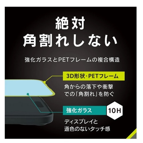 gjeB iPhone 16 ProΉ [FLEX 3D] ˖h~ FȂu[Cgጸ t[KX TR-IP24M3-G3-B3AGBK