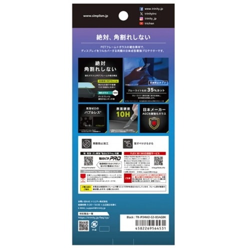 gjeB iPhone 16 / 15 / 15 Pro / 14 Pro [FLEX 3D] ˖h~ FȂu[Cgጸ t[KX TR-IP24M-G3-B3AGBK