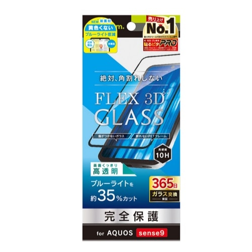 gjeB AQUOS sense9Ή [FLEX 3D]t[KX TR-AQ24S-G3-B3CCBK