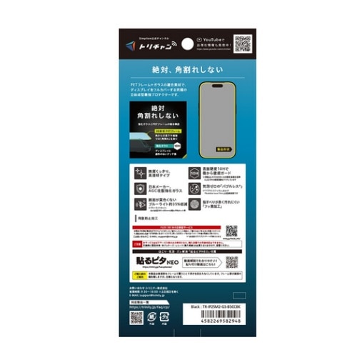 gjeB Phone 17 / 16 ProΉ t[KX TR-IP25M2-G3-B3CCBK