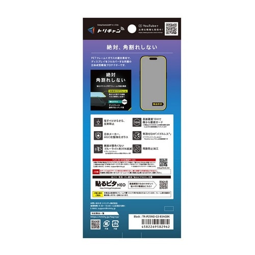 gjeB Phone 17 / 16 ProΉ t[KX TR-IP25M2-G3-B3AGBK