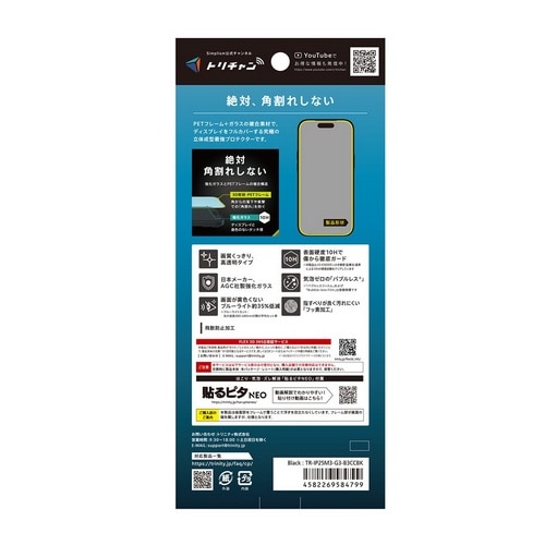 gjeB iPhone 17 ProΉ t[KX TR-IP25M3-G3-B3CCBK