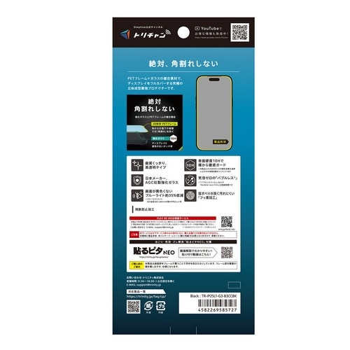 gjeB iPhone AirΉ t[KX TR-IP25L1-G3-B3CCBK