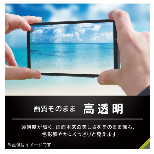 �g���j�e�B&nbsp;Xperia 10�Z�Ή� �����t���[���K���X&nbsp;TR-XP255-G3-GOCCBK