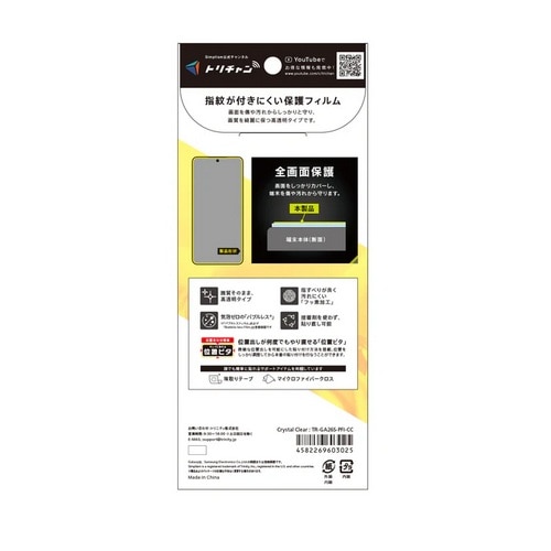 �g���j�e�B&nbsp;Galaxy S26�Ή� ��ʕی�t�B����&nbsp;TR-GA26S-PFI-CC