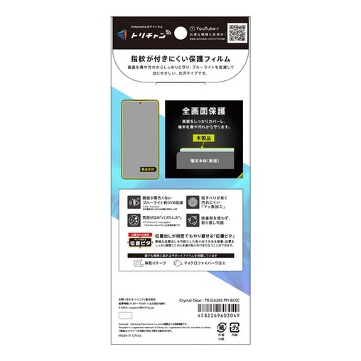 �g���j�e�B&nbsp;Galaxy S26�Ή� ��ʕی�t�B����&nbsp;TR-GA26S-PFI-BCCC