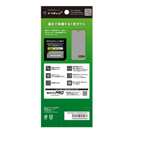 �g���j�e�B&nbsp;Galaxy S26�Ή� ��ʕی십���K���X&nbsp;TR-GA26S-GL-CC