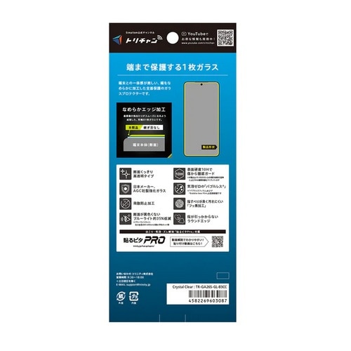 �g���j�e�B&nbsp;Galaxy S26�Ή� ��ʕی십���K���X&nbsp;TR-GA26S-GL-B3CC