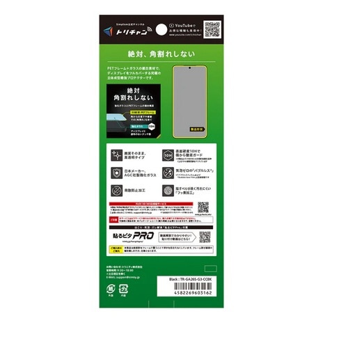 �g���j�e�B&nbsp;Galaxy S26�Ή� [FLEX 3D] �����t���[���K���X&nbsp;TR-GA26S-G3-CCBK