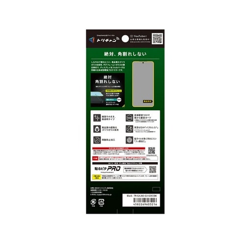 �g���j�e�B&nbsp;Galaxy S26�Ή�  [FLEX 3D] �S�����K���X �����t���[���K���X&nbsp;TR-GA26S-G3-GOCCBK