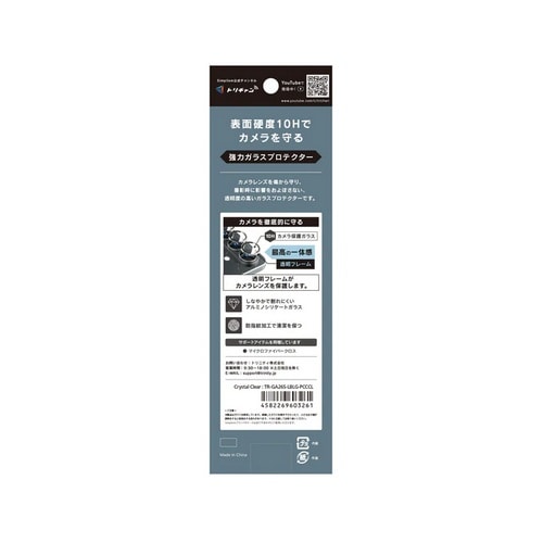 �g���j�e�B&nbsp;Galaxy S26�Ή� �����Y�ی�K���X&nbsp;TR-GA26S-LBLG-PCCCL