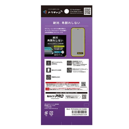 �g���j�e�B&nbsp;Google Pixel 10a�Ή��iFLEX 3D�j�����t���[���K���X&nbsp;TR-PX2610A-G3-CSAGBK