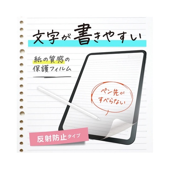 �g���j�e�B&nbsp;iPad Air 11�C���`�iM4 / M3 / M2�j�Ή� ��ʕی�t�B����&nbsp;TR-IPD26AS-PFI-PLAF