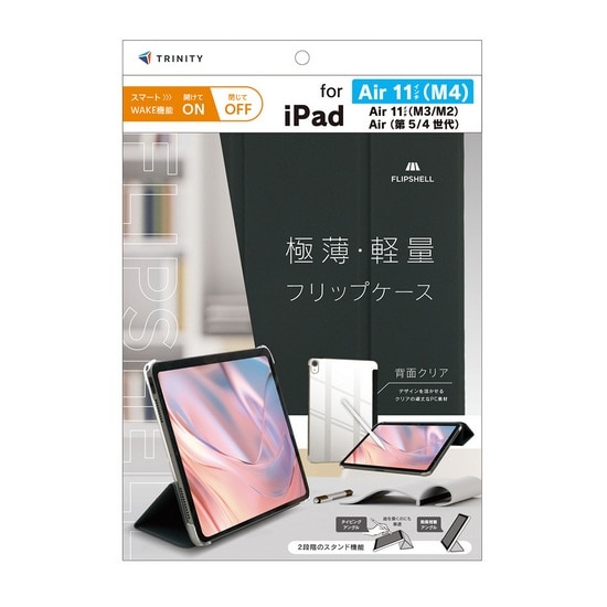 �g���j�e�B&nbsp;iPad Air 11�C���`�iM4 / M3 / M2�j / iPad Air�i��5 / 4����j�Ή� �t���b�v�V�F���P�[�X [FLIP SHELL]&nbsp;TR-IPD26AS-FS-SMBK