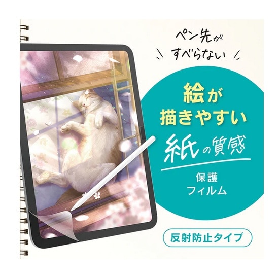 �g���j�e�B&nbsp;iPad Air 13�C���`�iM4 / M3 / M2�j�Ή� ��ʕی�t�B����&nbsp;TR-IPD26AL-PFI-PLAK
