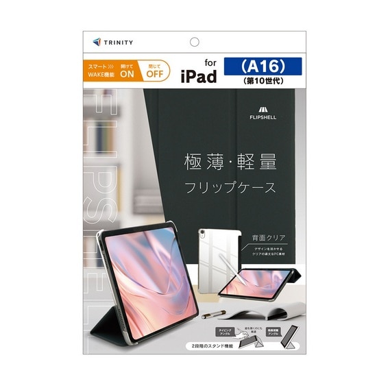 �g���j�e�B&nbsp;iPad�iA16 / ��10����j [FLIP SHELL] �w�ʃN���A �t���b�v�V�F���P�[�X&nbsp;TR-IPD26-FS-SMBK