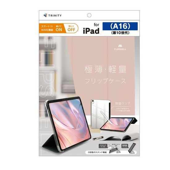 �g���j�e�B&nbsp;iPad�iA16 / ��10����j [FLIP SHELL] �w�ʃN���A �t���b�v�V�F���P�[�X&nbsp;TR-IPD26-FS-SMPK