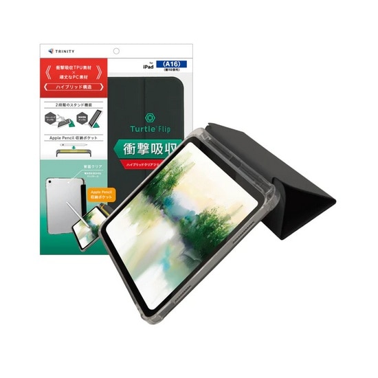 �g���j�e�B&nbsp;iPad�iA16 / ��10����j�Ή� �n�C�u���b�h�N���A�t���b�v�P�[�X  [Turtle Flip]&nbsp;TR-IPD26-FT-SMBK