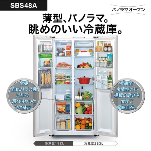 AQUA（アクア） 2ドア冷蔵庫｜AQR-SBS48A(W)｜[通販]ケーズデンキ