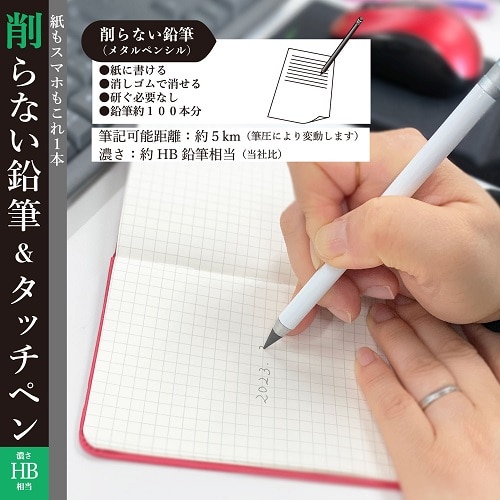 フェイム企画 メタルペンシル／削らない鉛筆／HB相当