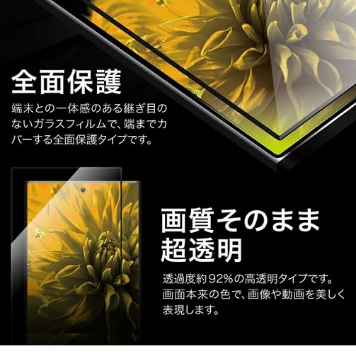 MSソリューションズ Galaxy S24 Ultra SC-52E ガラスフィルム MSソリューションズ Galaxy S24 Ultra SC-52E ガラスフィルム