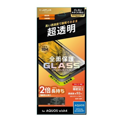 lr\[VY AQUOS wish4p KXtB uGLASS PREMIUM FILMv LN-24SQ2FGF
