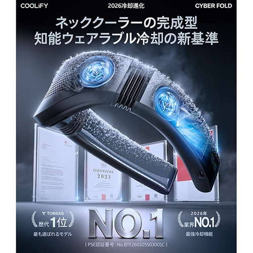 TORRAS（トラス） ネッククーラー TORRAS COOLIFY CYBER FOLD