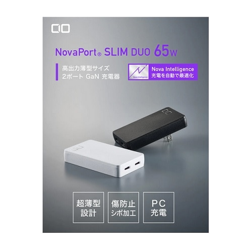 ＣＩＯ NovaPort SLIM 65W PD 薄型 充電器｜CIO-G67W2C-S-WH｜[通販]ケーズデンキ