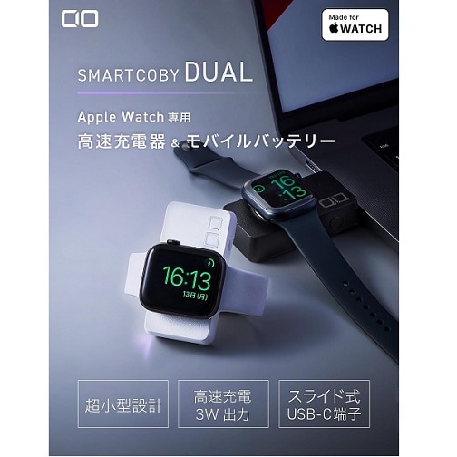bhn AppleWatchp[d팓oCobe[uSMARTCOBY DUALv CIO-MB950-AW-WH