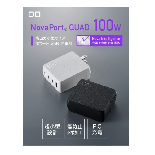 ＣＩＯ 100W 4ポート GaN急速充電器｜CIO-G100W3C1A-N-WH｜[通販