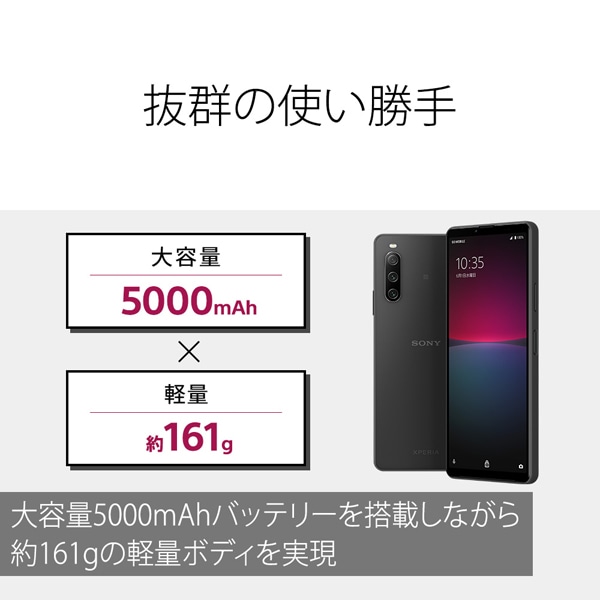 SONY（ソニー） Xperia 10 IV｜XQ-CC44 B1JPCX0｜[通販]ケーズデンキ