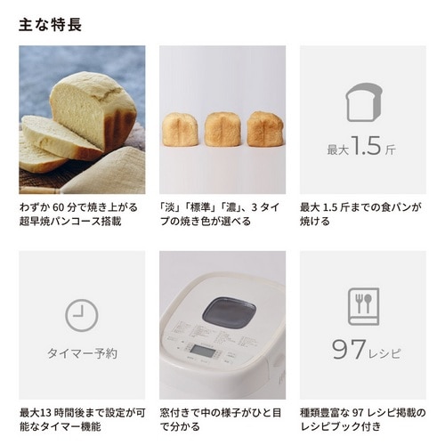 ひーちゃん　[新品未使用]ホームベーカリー ひーちゃん様専用 [新品未使用]ホームベーカリー 【公式通販】
