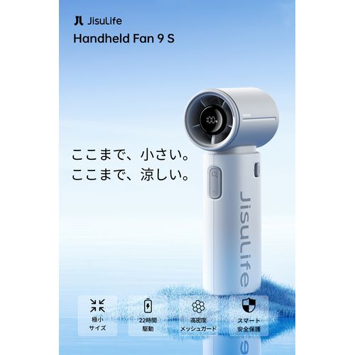 JisuLife（ジスライフ） ハンディファン｜HL09SJF21｜[通販]ケーズデンキ