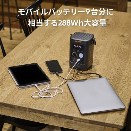 Jackery（ジャックリ） ポータブル電源 300D｜JE-300D｜[通販]ケーズデンキ