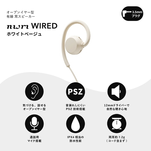 nwmik[j I[vC[^ L Xs[J[@nwm WIREDi3.5mmjik[ C[hj MWE006CJ