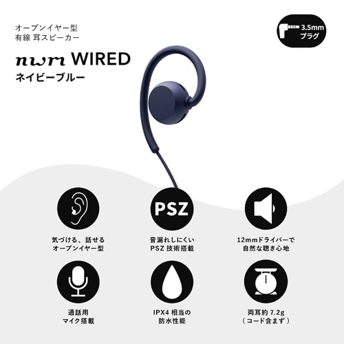 nwmik[j I[vC[^ L Xs[J[@nwm WIREDi3.5mmjik[ C[hj MWE006LJ