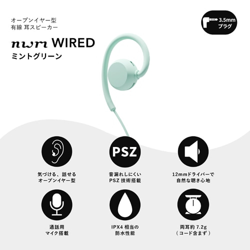 nwmik[j I[vC[^ L Xs[J[@nwm WIREDi3.5mmjik[ C[hj MWE006GJ