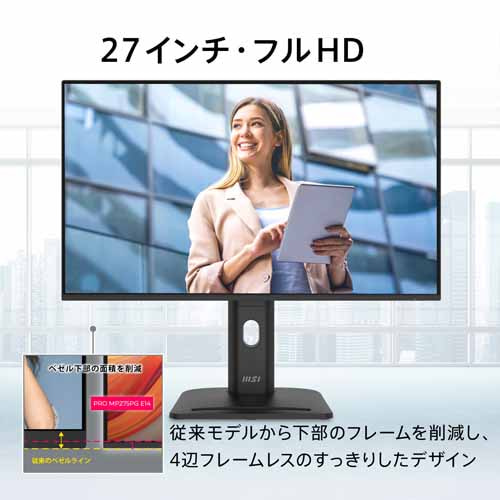 MSI�i�G���G�X�A�C�j&nbsp;27�^�r�W�l�X���j�^�[�@PRO MP275PG E14&nbsp;PRO-MP275PG-E14