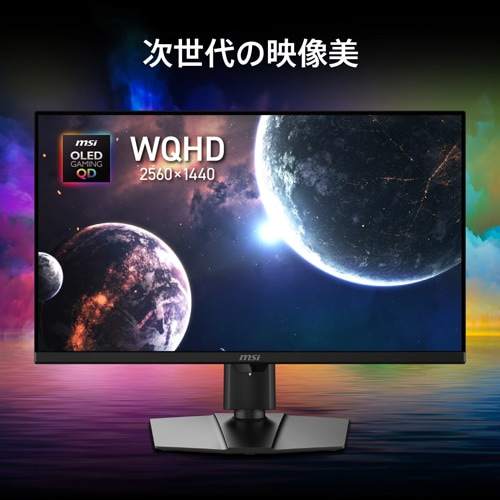 MSIiGGXACj 26.5^Q[~Oj^[@MPG 271QR QD-OLED X50 MPG-271QR-QD-OLED-X50
