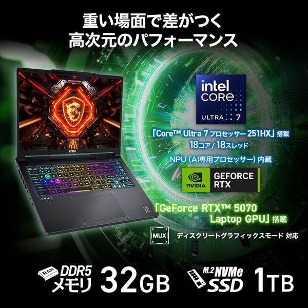 MSI�i�G���G�X�A�C�j&nbsp;16�^�Q�[�~���O�m�[�g�p�\�R���@Crosshair 16 Max HX E2W&nbsp;CROSSHAIR16E2WGX2699JP
