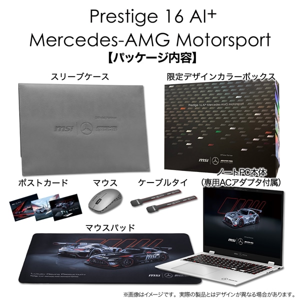 MSIiGGXACj 16^m[gp\R@Prestige 16 AI+ MercedesAMG B2VM/Copilot+ PC pzL[{[h PRESTIGE16-M-AMG5063JP