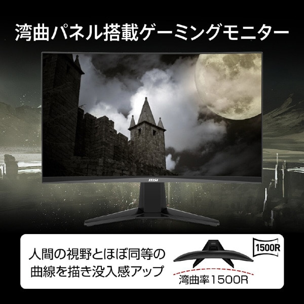 MSI�i�G���G�X�A�C�j&nbsp;23.6�^�Q�[�~���O���j�^�[&nbsp;MAG-245C-X24