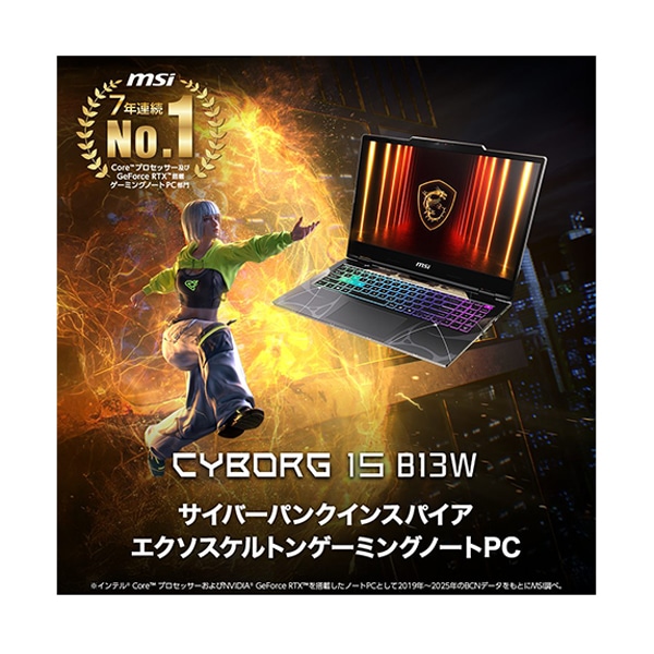 MSI�i�G���G�X�A�C�j&nbsp;15.6�^�Q�[�~���O�m�[�g�p�\�R���@Cyborg 15 B13W�@Cyborg-15-B13WEKG-5059JP Cyborg�V���[�Y&nbsp;CYBORG15B13WEKG-5059JP