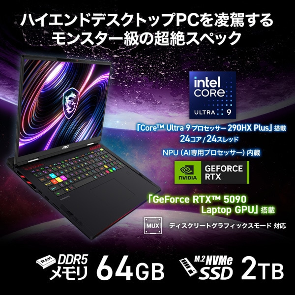 MSI�i�G���G�X�A�C�j&nbsp;18�^�Q�[�~���O�m�[�g�p�\�R���@Raider 18 Max HX A2W&nbsp;RAIDER18MHXA2WJ-2620JP