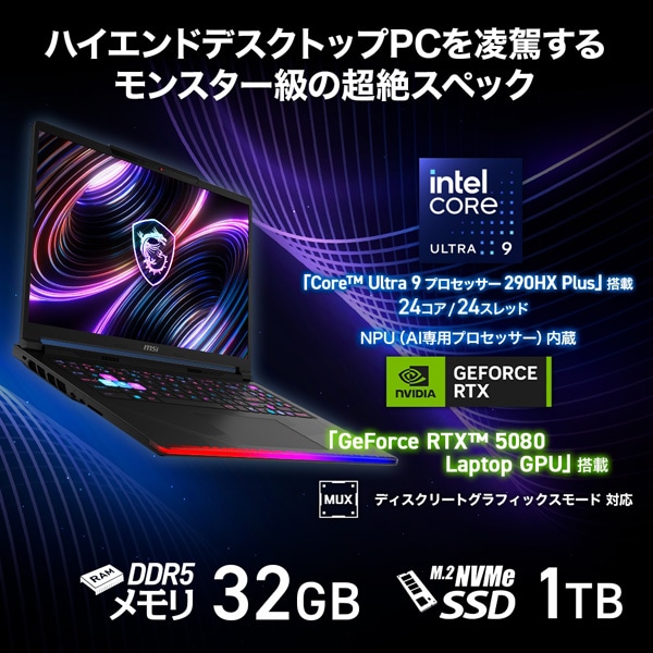 MSI�i�G���G�X�A�C�j&nbsp;16�^�Q�[�~���O�m�[�g�p�\�R���@Raider 16 Max HX B2W&nbsp;RAIDER16MHXB2WI-2660JP